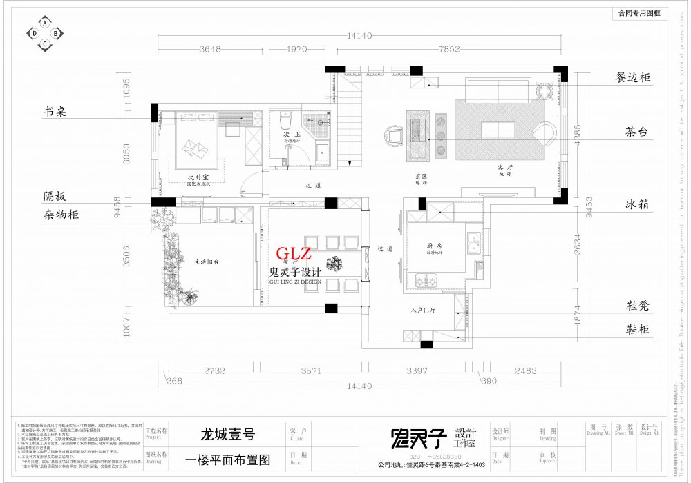 龙城一号户型图