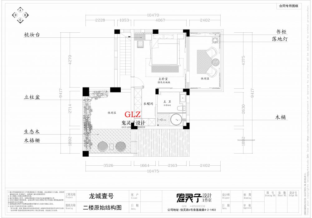 龙城一号户型图